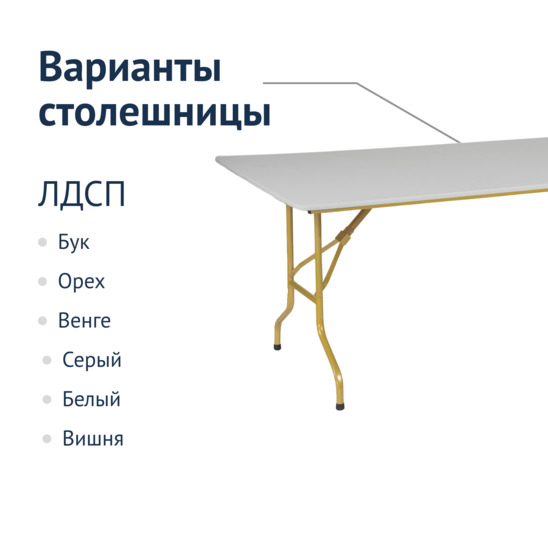 Table Leader 2, 2400*900, gold, grey - photo 2