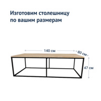 Product photo Coffee table D2 from the ChiedoCover company.