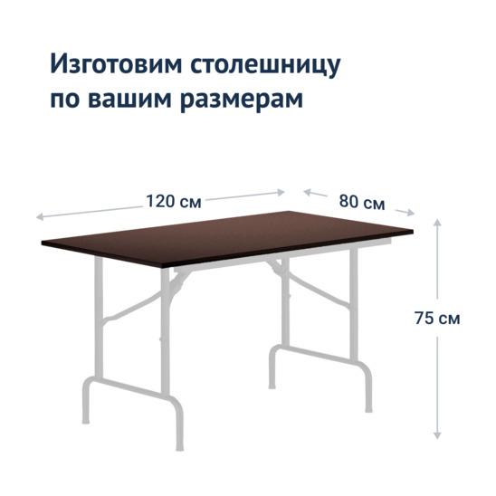 Leader table 1, 1200*800, wenge, white, PVC edge - photo 3