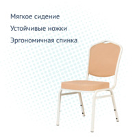 Product photo Chair Hit 20-antique gold on white, beige leatherette from the ChiedoCover company.