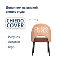 Product photo Mullin chair, brown chenille, dusty pink back, black legs from the ChiedoCover company.