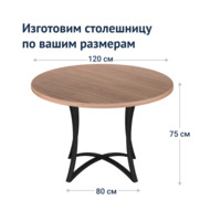 Product photo Loft Riviera table from the ChiedoCover company.