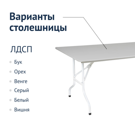 Table Leader 2, 2400 x 800, grey, white - photo 2