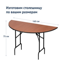 Product photo Table Leader 11, 1600x800 from the ChiedoCover company.