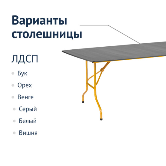 Table Leader 2, 2700x900, grey, gold - photo 2