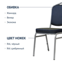 Product photo Chair Hit 20, jacquard crown blue, frame silver from the ChiedoCover company.