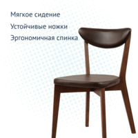 Product photo Ruby chair, eco-leather brown Cometa dark Brown, antique walnut from the ChiedoCover company.