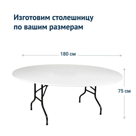 Table Leader 3, D 1800 mm, white, frame black - photo 3