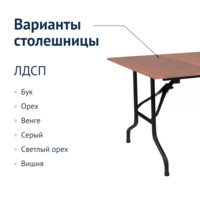 Product photo Leader 2 table, 1800*900, walnut, black, PVC edge from the ChiedoCover company.