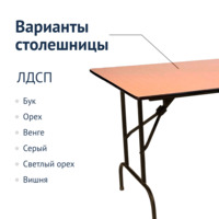 Product photo Table Leader 1, 1500*900, beech, black, PVC edge from the ChiedoCover company.