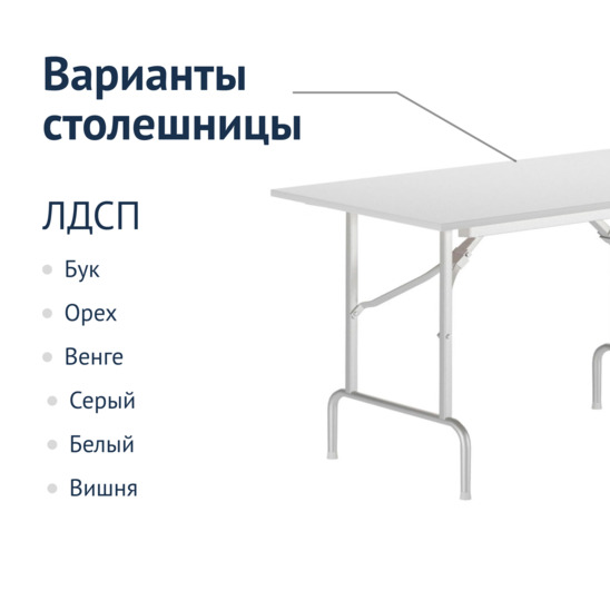 Table Leader 1, 1500x800, white, PVC edge - photo 2