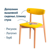 Product photo Rockwell chair, velour TEDDY 628, tiger head embroidery, beech legs, lacquer from the ChiedoCover company.