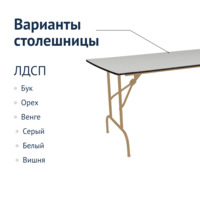 Product photo Table Leader 1, 1200x800 mm, grey, champagne from the ChiedoCover company.