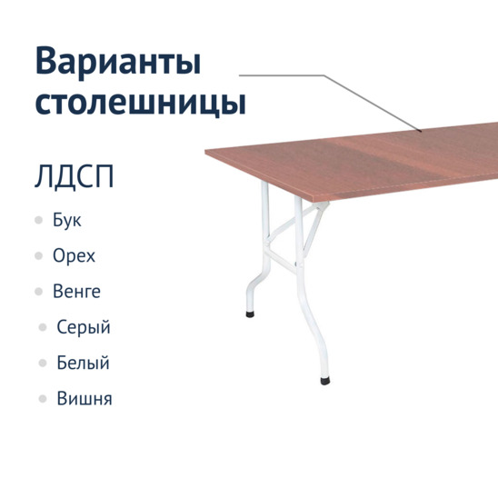 Leader 2 table, 1800*900, white, walnut, PVC edge - photo 2