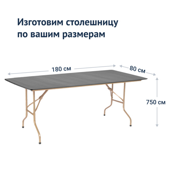 Table Leader 2, 1800x800, grey, champagne - photo 3