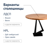 Product photo Loft 24 Table from the ChiedoCover company.