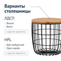 Product photo Table in the form of a basket Tavolino, antique walnut from the ChiedoCover company.