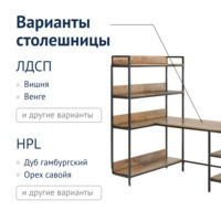 Product photo Lomond table, adjustable, with shelves from the ChiedoCover company.