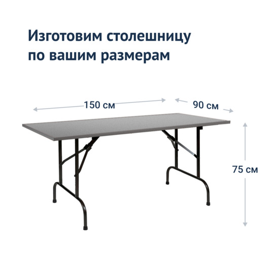 Table Leader 1, 1500*900, grey, black, PVC edge - photo 3