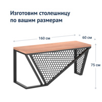Product photo Loft Flex Table from the ChiedoCover company.