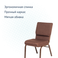 Product photo Church Croc chair with connector, bronze frame from the ChiedoCover company.