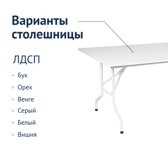 Table Leader 2, 1800x900, white - photo 2