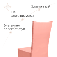 Product photo Chiavari chair cover 01, dusty pink from the ChiedoCover company.
