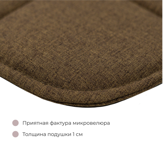 Chair cushion, brown biscuit - photo 4