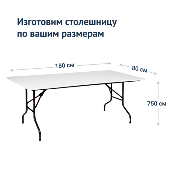 Table Leader 2, 1800*800, black, white - photo 3