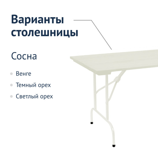 Leader 1 table, 1500*800 outdoor made of slats, white - photo 2