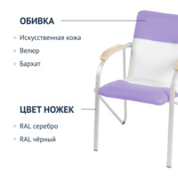 Product photo Samba chair, light lilac/white, frame - white from the ChiedoCover company.