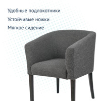Product photo Sambuca half-seat, boucle effect matting, BUCKLE dark grey, black stain from the ChiedoCover company.