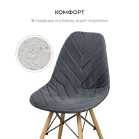Product photo E03 chair cover for Eames, grey from the ChiedoCover company.