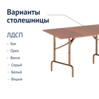 Product photo Leader table 1,1500*900, walnut, champagne, PVC edge from the ChiedoCover company.