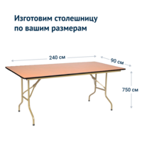 Product photo Table Leader 2, 2400x800, champagne, walnut from the ChiedoCover company.