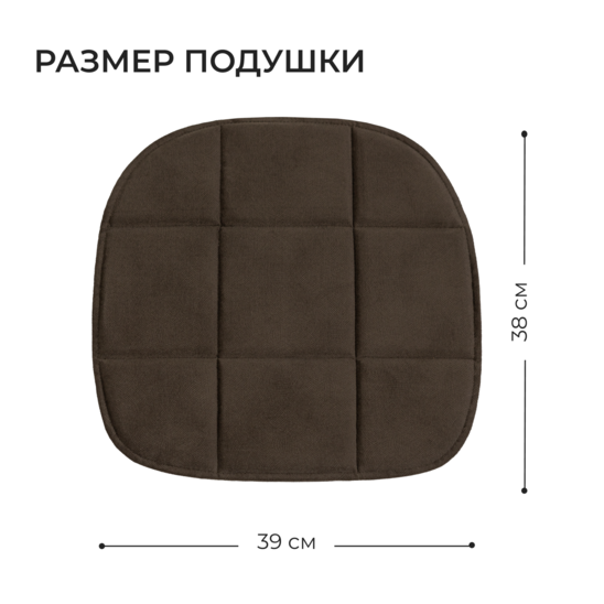 Chair cushion, biscuit, brown velour - photo 2