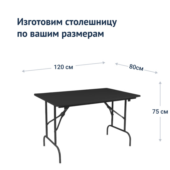 Table Leader 1, 1200x800 mm, black, frame black - photo 3