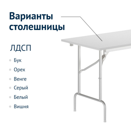 Table Leader 1, 1200*800, white, PVC edge - photo 4