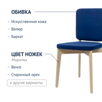 Product photo Safir chair, Teddy666 velour, white stain from the ChiedoCover company.
