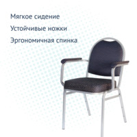 Product photo Asia 20mm chair with armrests from the ChiedoCover company.