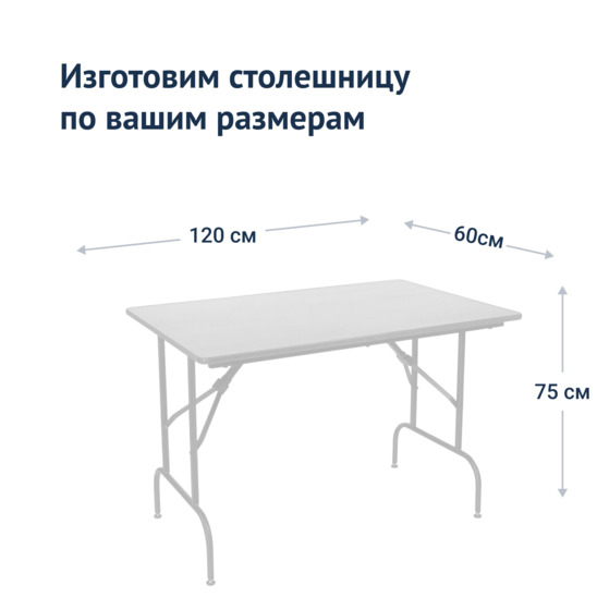 Table Leader 1, 1200x600, white, without bumpers - photo 3