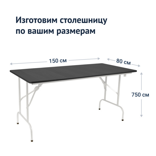 Table Leader 1, 1500x800, white, black - photo 3