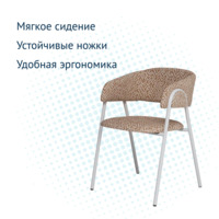 Product photo Gabbana chair, chenille VIOLA, steel frame from the ChiedoCover company.