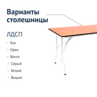 Product photo Table Leader 1, 1500*900, beech, white from the ChiedoCover company.