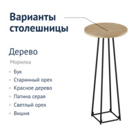 Product photo Lily bar table, chipboard from the ChiedoCover company.