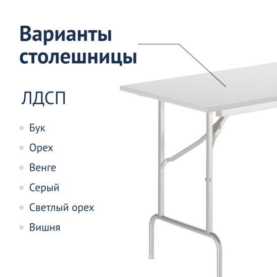 Table Leader 1, 1200*600, white, PVC edge, without bumpers - photo 4