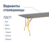 Product photo Table Leader 2, 2400x800, grey, gold from the ChiedoCover company.