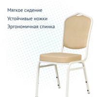 Product photo Hit 20mm chair - antique gold on white, beige matting from the ChiedoCover company.