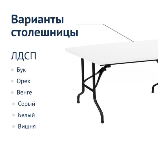 Table Leader 2, 1800*900, white, black, PVC edge - photo 2