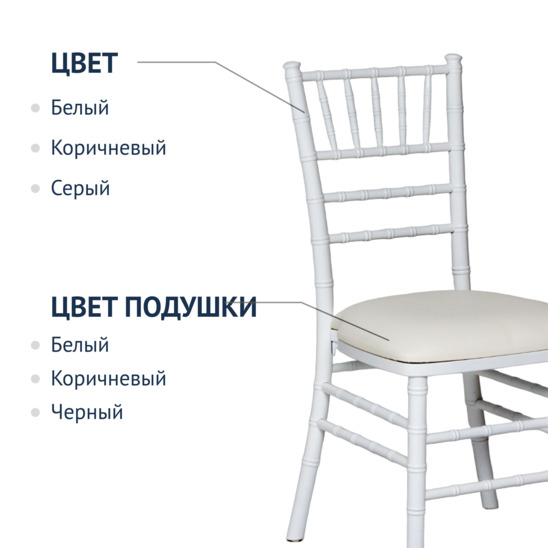 Chiavari chair-2 white, with upholstered seat - photo 6